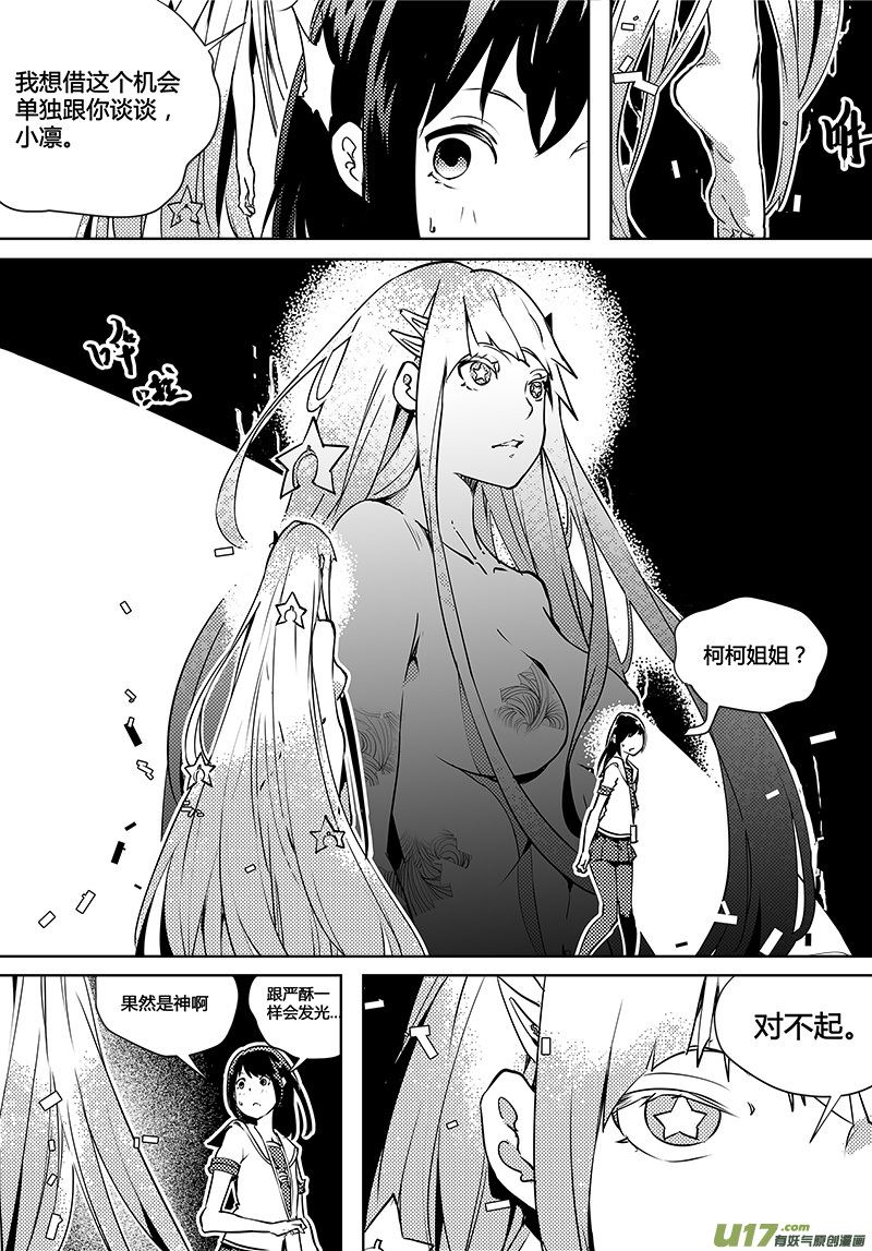 第84话 卓凛元年 不合格-第86话