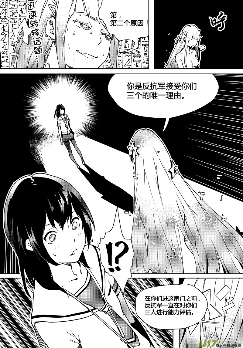 第84话 卓凛元年 不合格-第86话