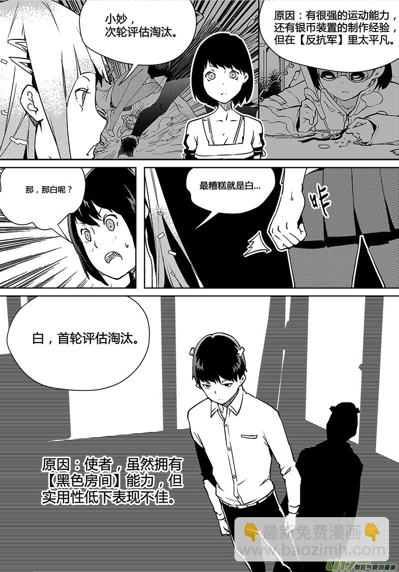 第84话 卓凛元年 不合格-第86话