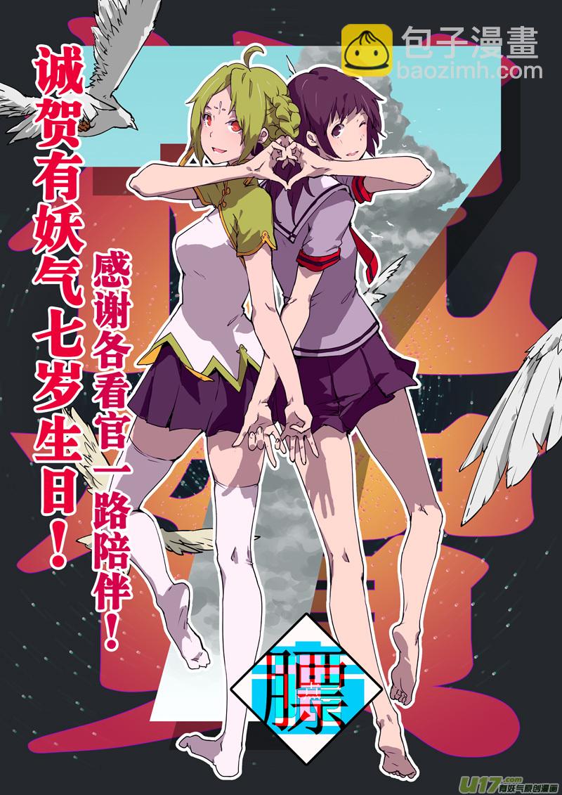 第84话 卓凛元年 不合格-第86话