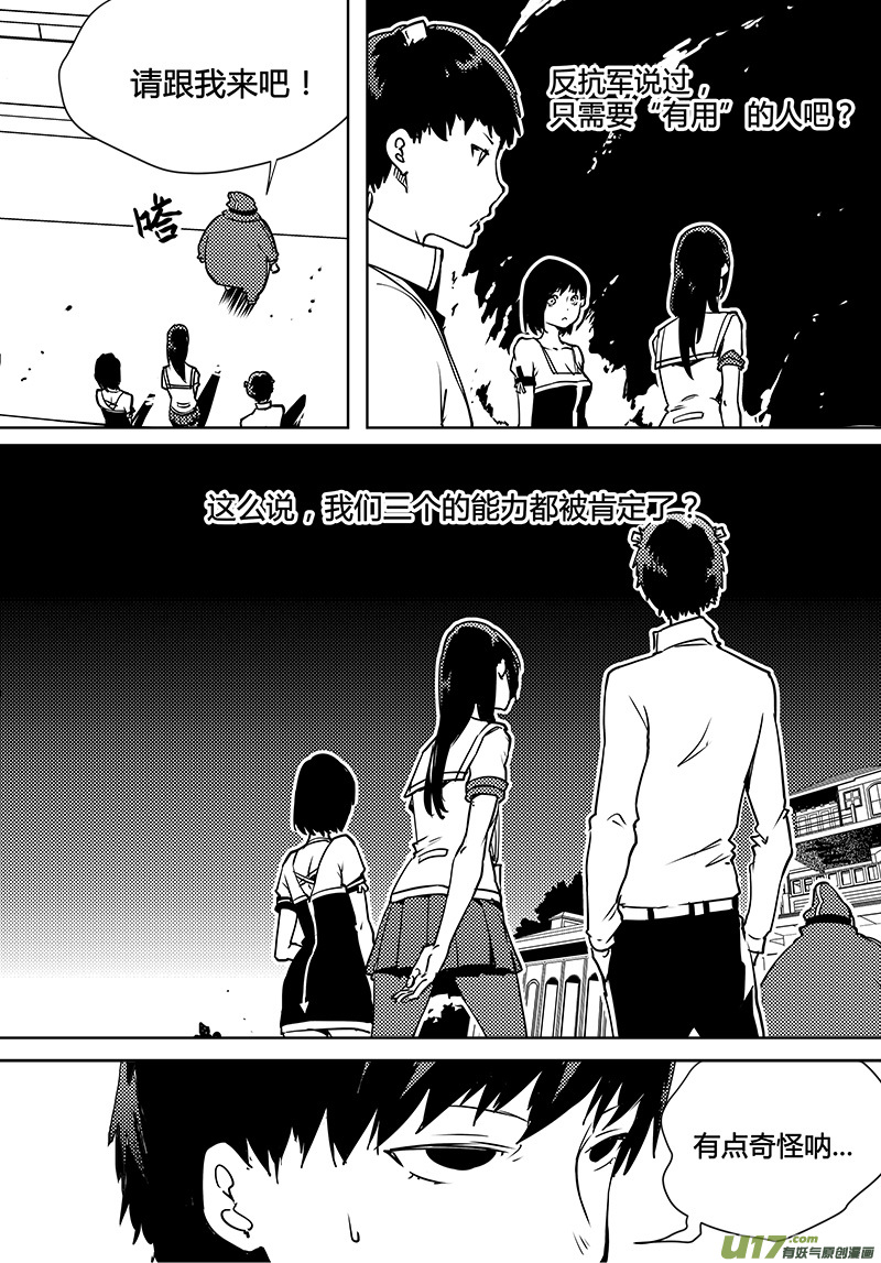 第84话 卓凛元年 不合格-第86话