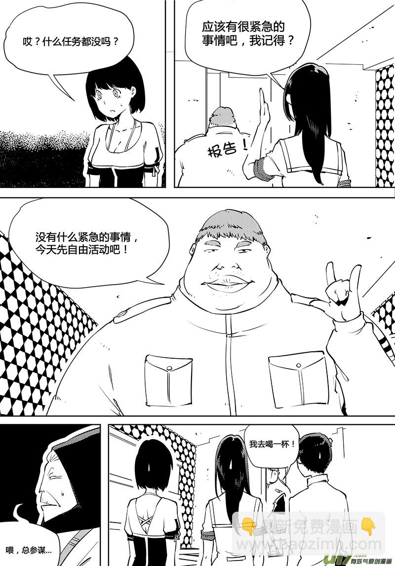 請勿擅自簽訂契約 - 第86話 卓凜元年 反抗軍指揮部 - 4