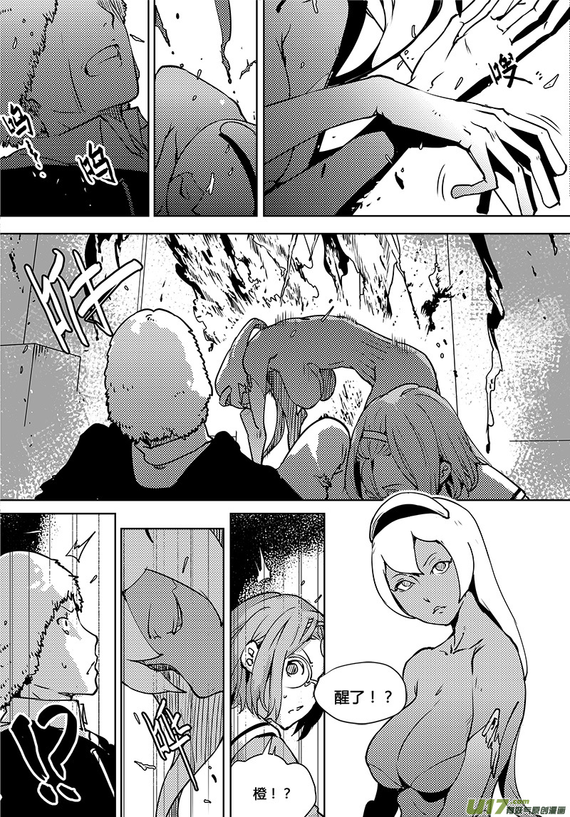 第94话 卓凛元年 被控制的营救-第96话