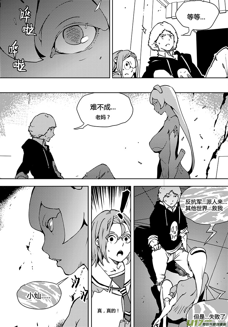 第94话 卓凛元年 被控制的营救-第96话