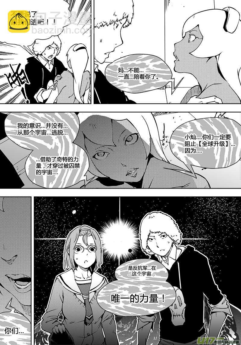 第94话 卓凛元年 被控制的营救-第96话