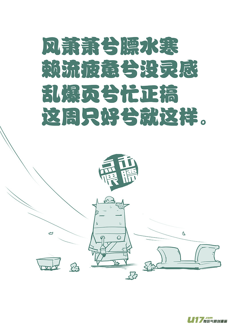 第94话 卓凛元年 被控制的营救-第96话