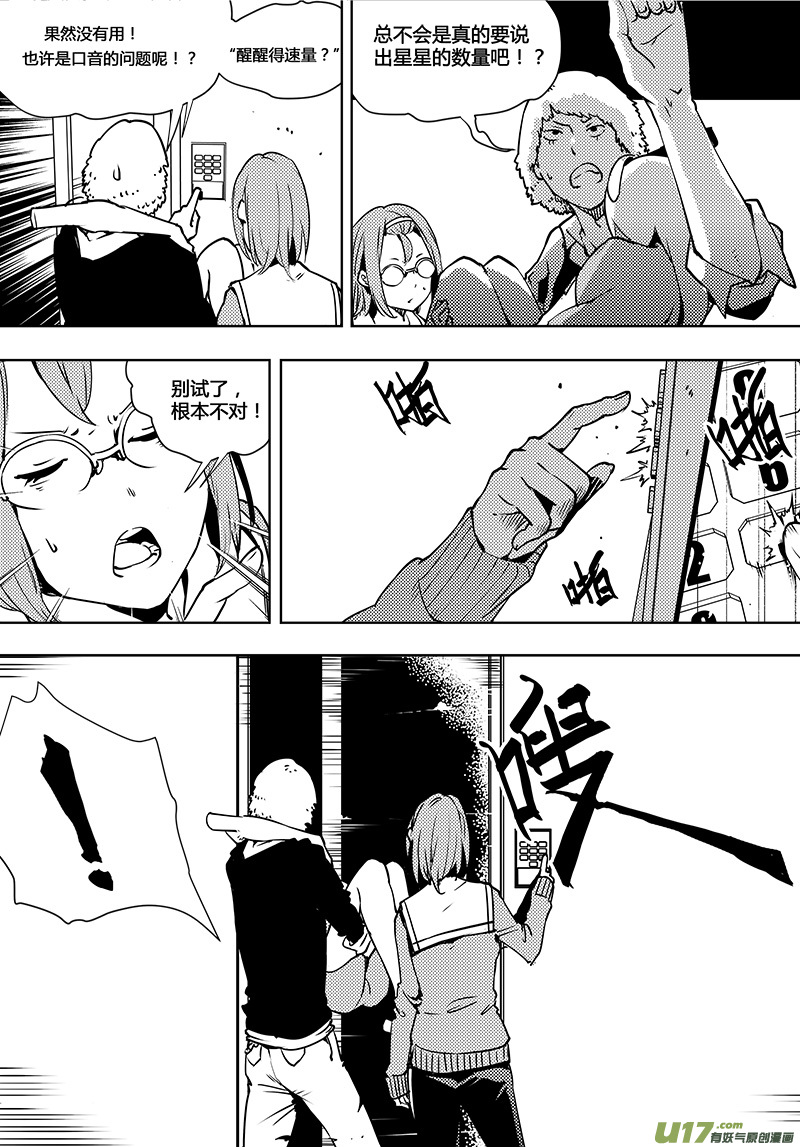 第94话 卓凛元年 被控制的营救-第96话