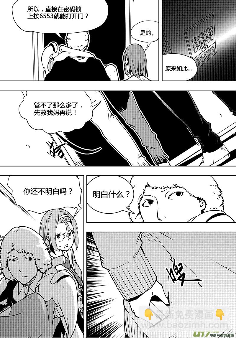 第94话 卓凛元年 被控制的营救-第96话