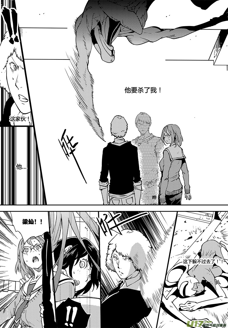 第96话 卓凛元年 最后的真相-第98话