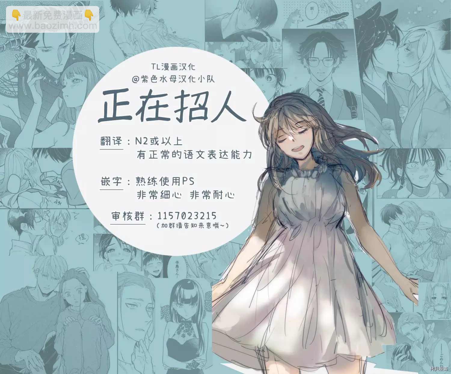 傾宵相擁，已然忘卻？ - 第2話 - 6