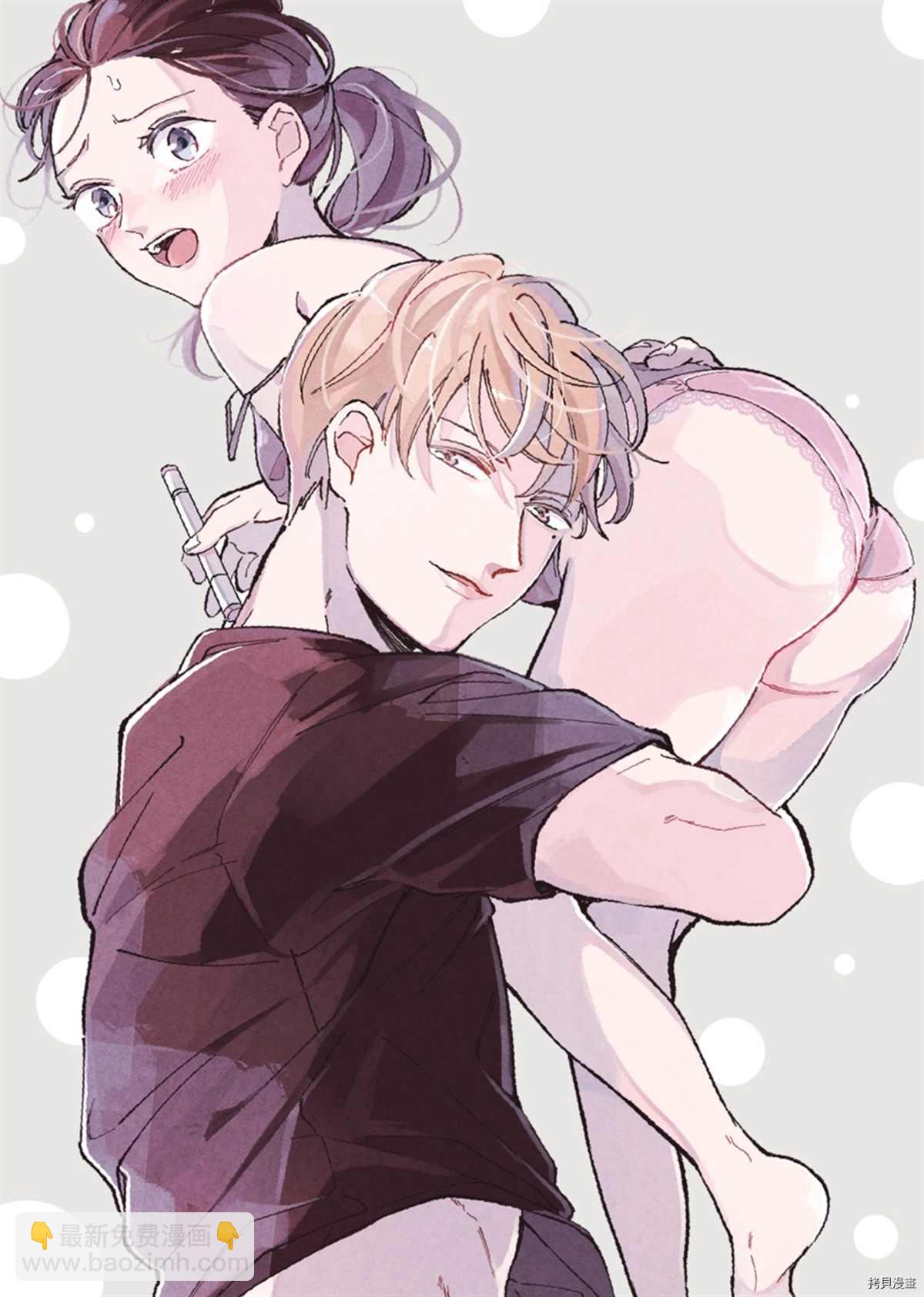 傾宵相擁，已然忘卻？ - 第10話 - 3