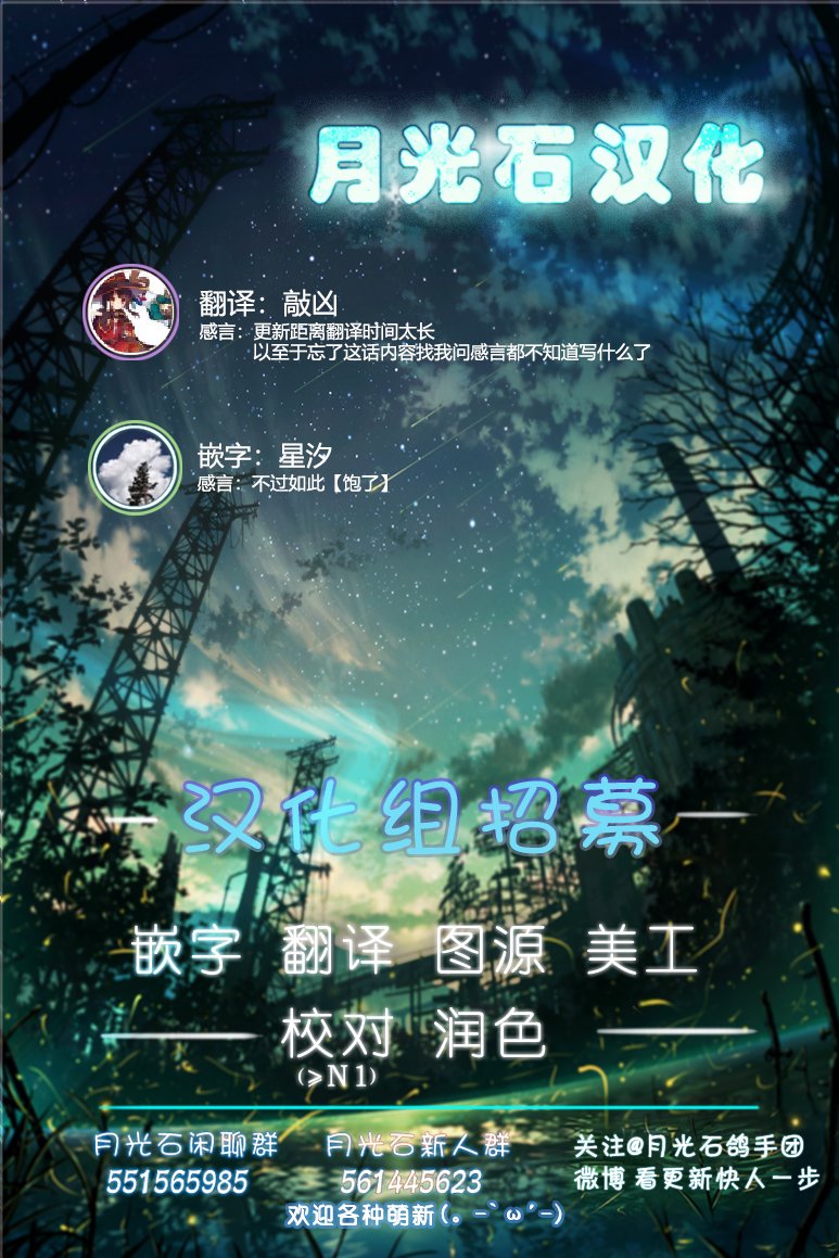 請寫北條麗的戀愛小說吧！ - 3.4話 - 2