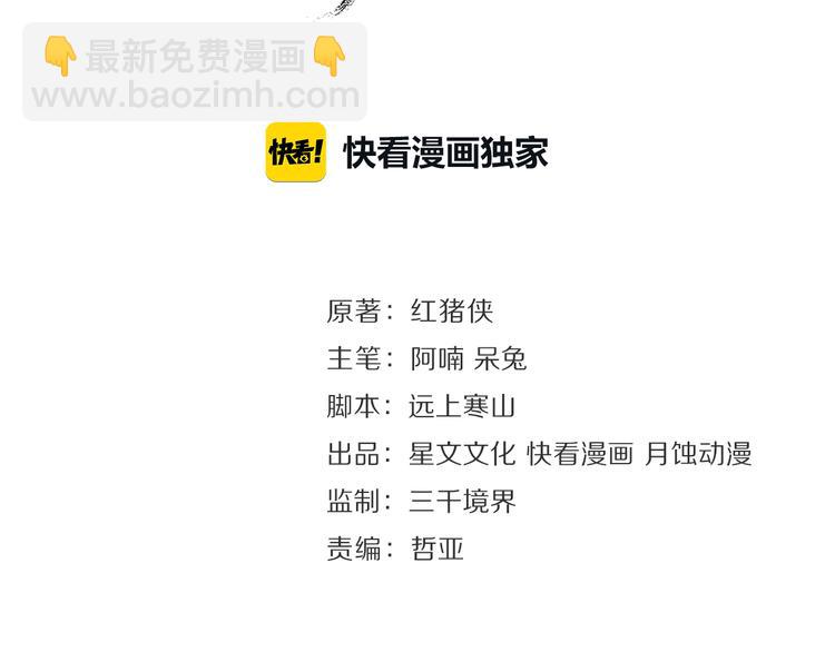 第1话 辟邪(1/3)-第2话