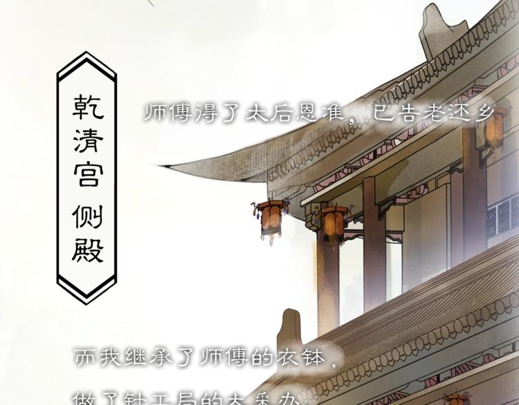 第1话 辟邪(1/3)-第2话