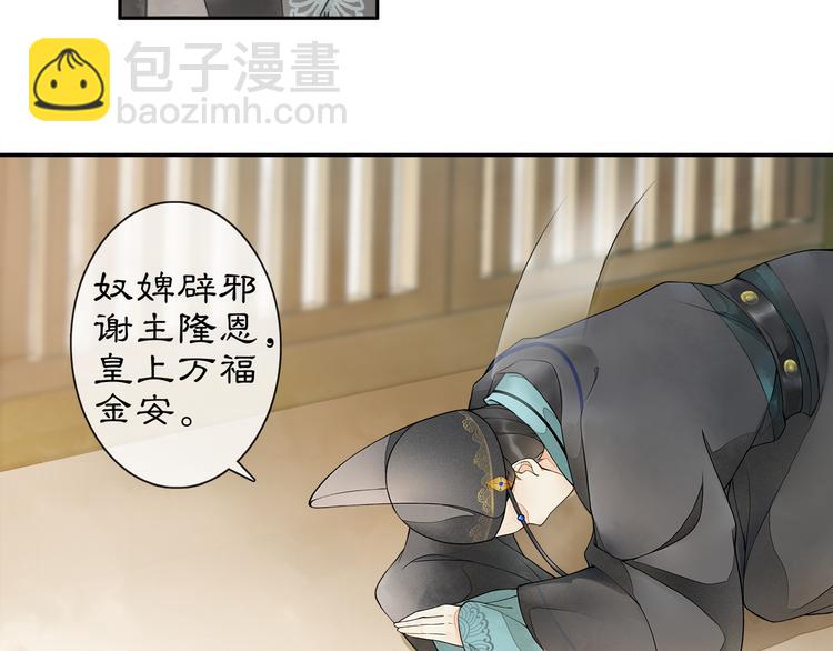 第1话 辟邪(1/3)-第2话