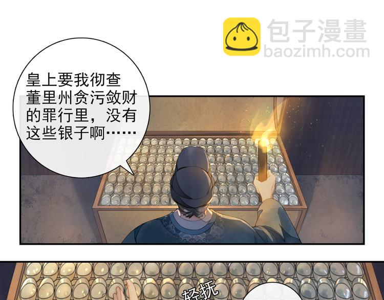 第10话 搭救(1/2)-第12话