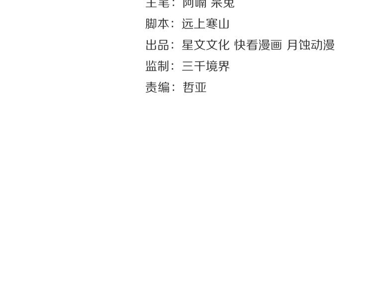 第10话 搭救(1/2)-第12话