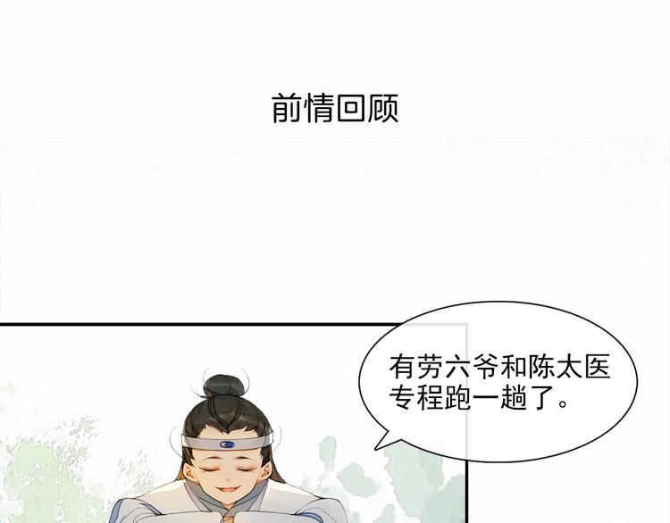 第12话 提点(1/2)-第14话