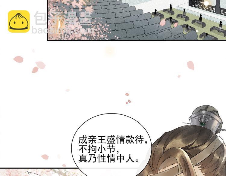 第12话 提点(1/2)-第14话