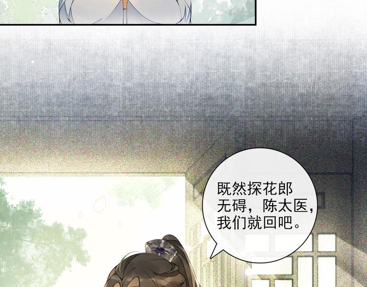 第12话 提点(1/2)-第14话