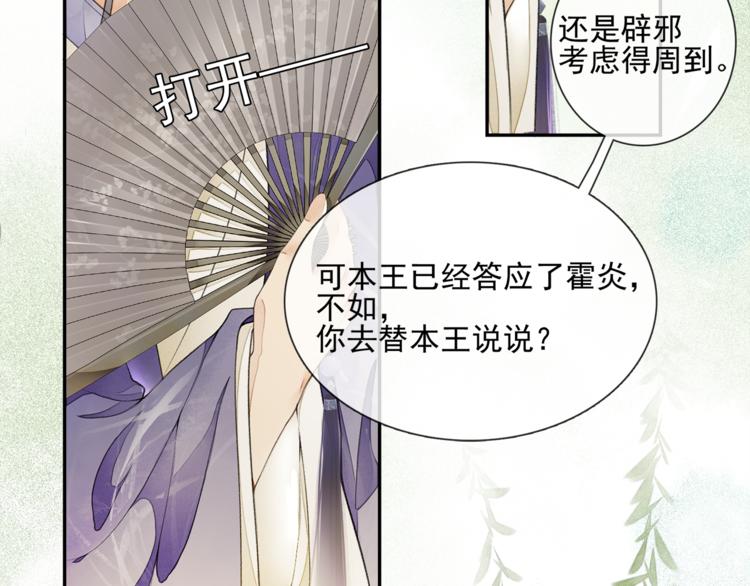 第12话 提点(1/2)-第14话