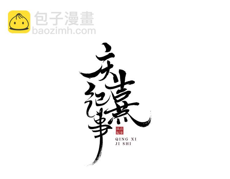 第12话 提点(1/2)-第14话