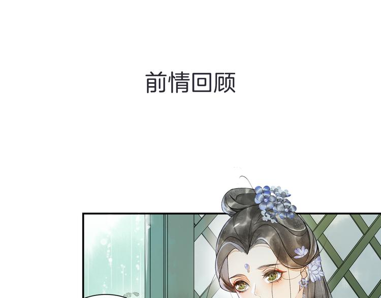 第14话 夜盗九歌图(1/2)-第16话