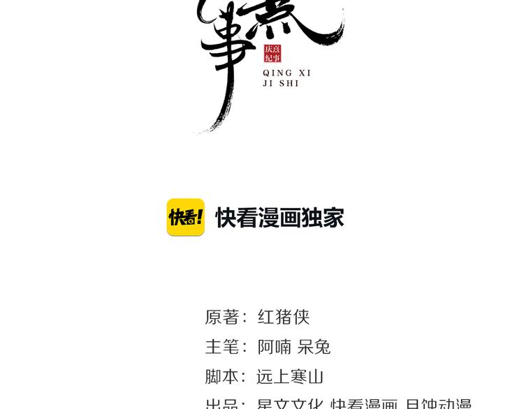 第14话 夜盗九歌图(1/2)-第16话