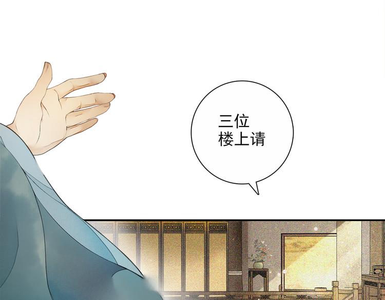 第14话 夜盗九歌图(1/2)-第16话