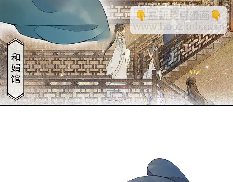 第14话 夜盗九歌图(1/2)-第16话