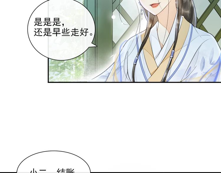 第14话 夜盗九歌图(1/2)-第16话