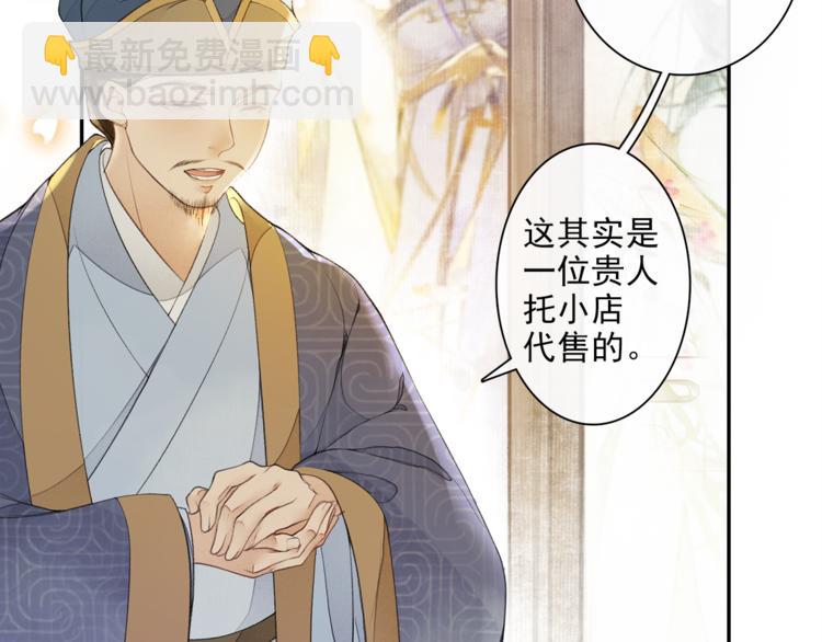 第14话 夜盗九歌图(1/2)-第16话