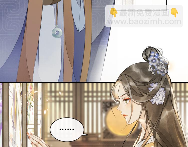 第14话 夜盗九歌图(1/2)-第16话