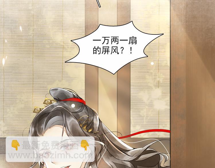 第14话 夜盗九歌图(1/2)-第16话