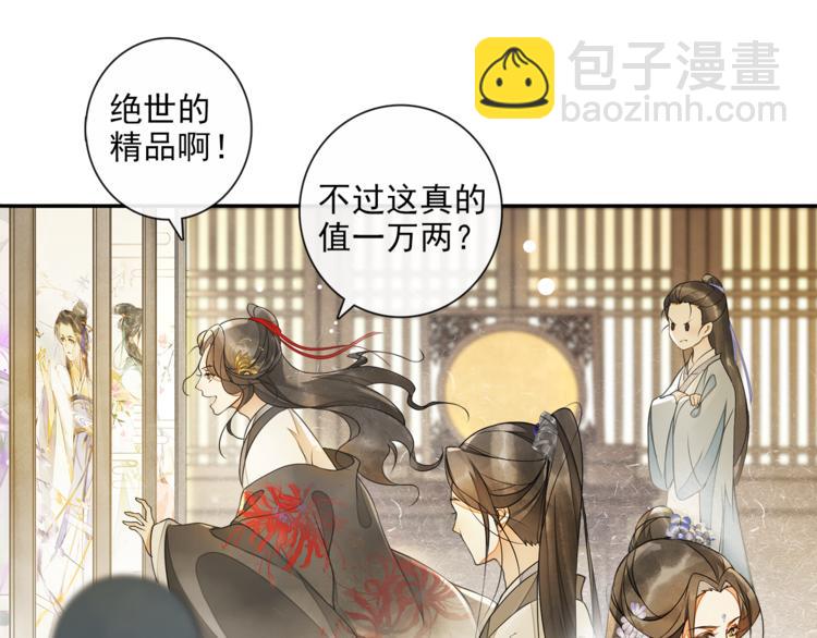 第14话 夜盗九歌图(1/2)-第16话