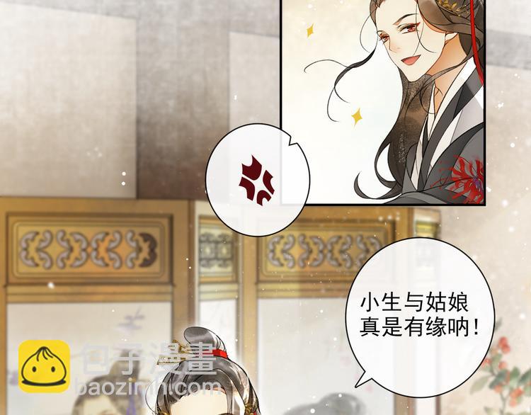 第14话 夜盗九歌图(1/2)-第16话