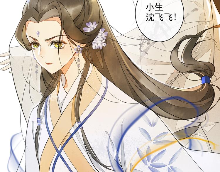 第14话 夜盗九歌图(1/2)-第16话