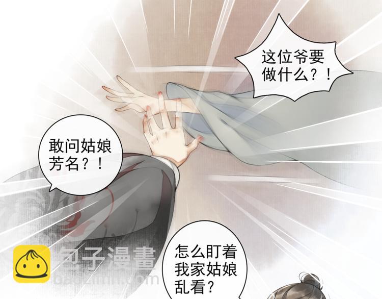 第14话 夜盗九歌图(1/2)-第16话