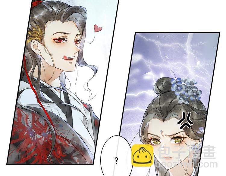 第14话 夜盗九歌图(1/2)-第16话