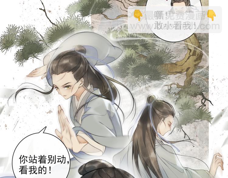 第14话 夜盗九歌图(1/2)-第16话