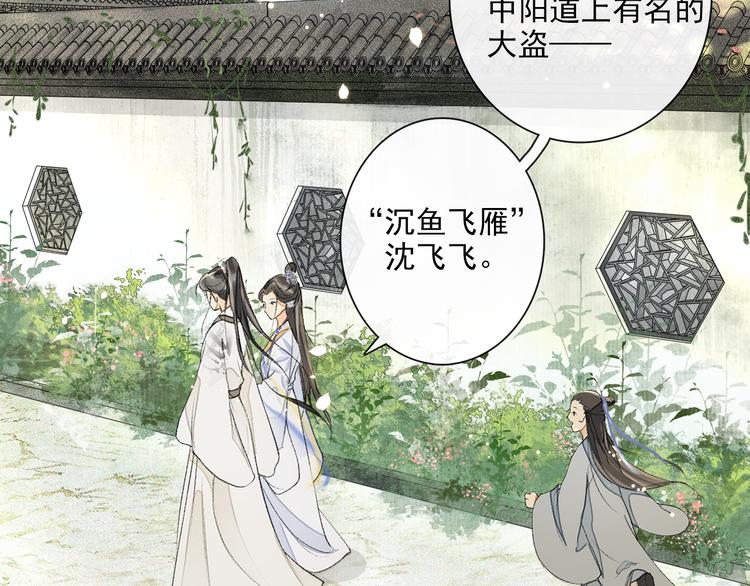 第14话 夜盗九歌图(1/2)-第16话
