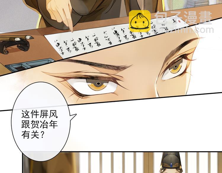 第16话 匈奴南下(1/2)-第18话