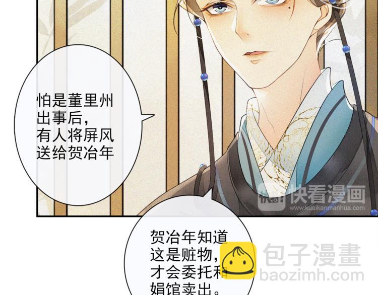 第16话 匈奴南下(1/2)-第18话