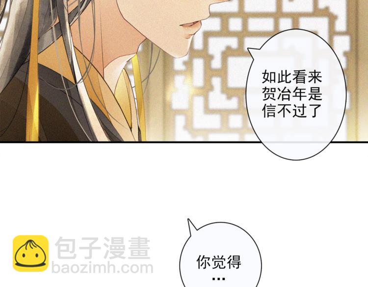 第16话 匈奴南下(1/2)-第18话