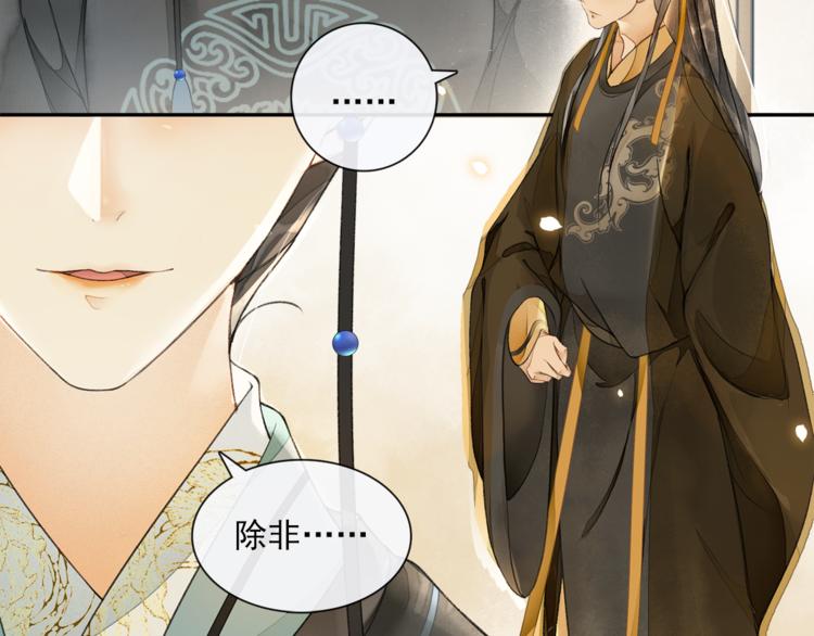 第16话 匈奴南下(1/2)-第18话