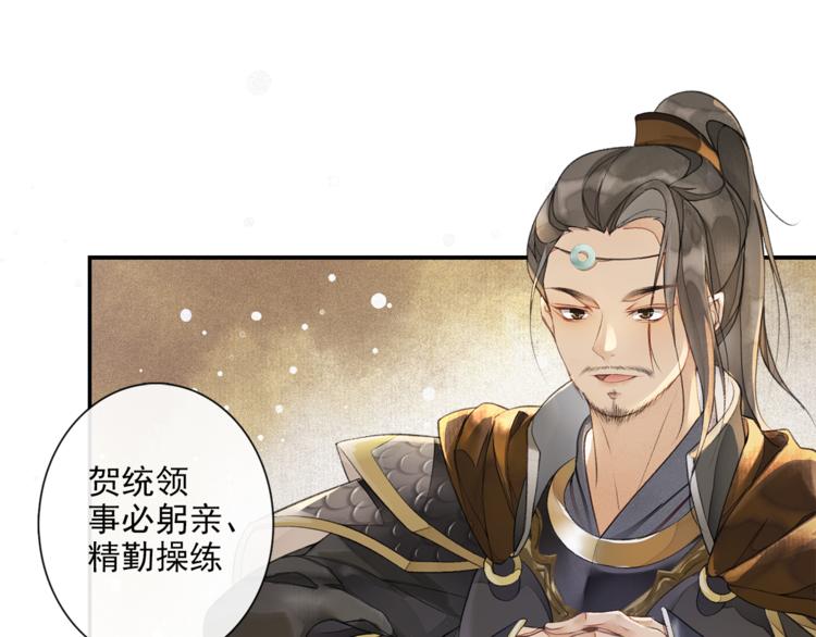 第16话 匈奴南下(1/2)-第18话