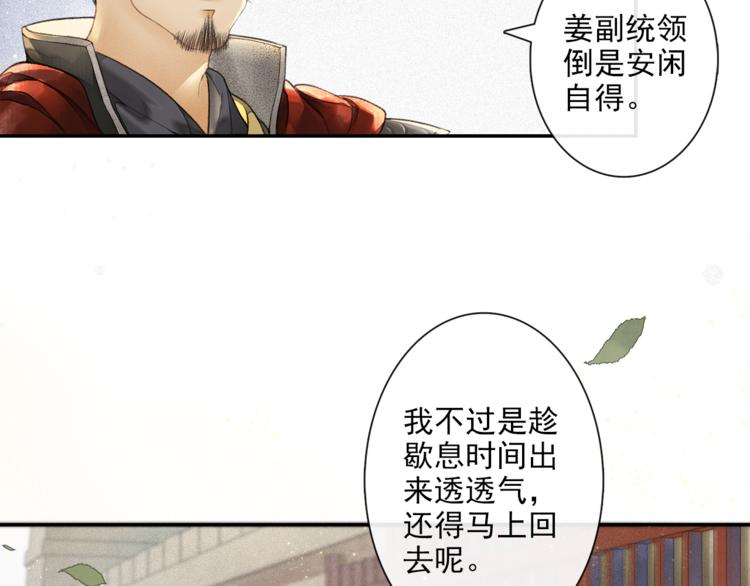 第16话 匈奴南下(1/2)-第18话