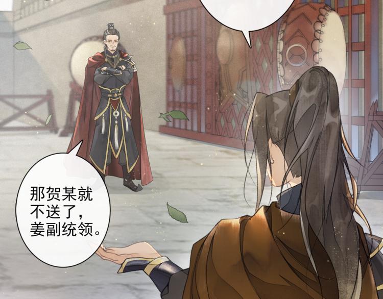 第16话 匈奴南下(1/2)-第18话