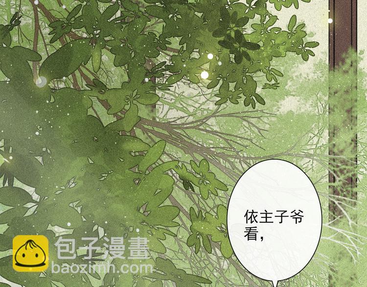 第18话 势力(1/2)-第20话