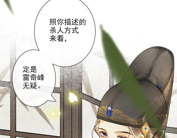 第18话 势力(1/2)-第20话